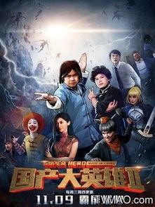 狐胆英雄国产在线观看,重温经典武侠传奇