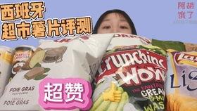 超好吃国产薯片在线观看,超好吃薯片在线观看攻略