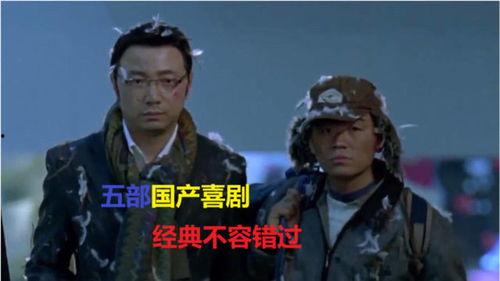 国产剧喜剧片段大全集在线观看,国产喜剧片段大全集在线观看盛宴