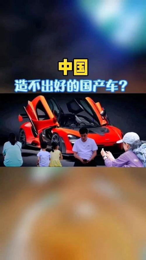 我的国产车视频在线播放,在线视频带你领略国产车魅力瞬间